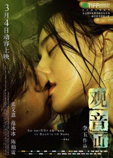 姜文 / 葛优 / 周润发 / 刘嘉玲 / 陈坤 / 张默 / 姜武 / 周韵
