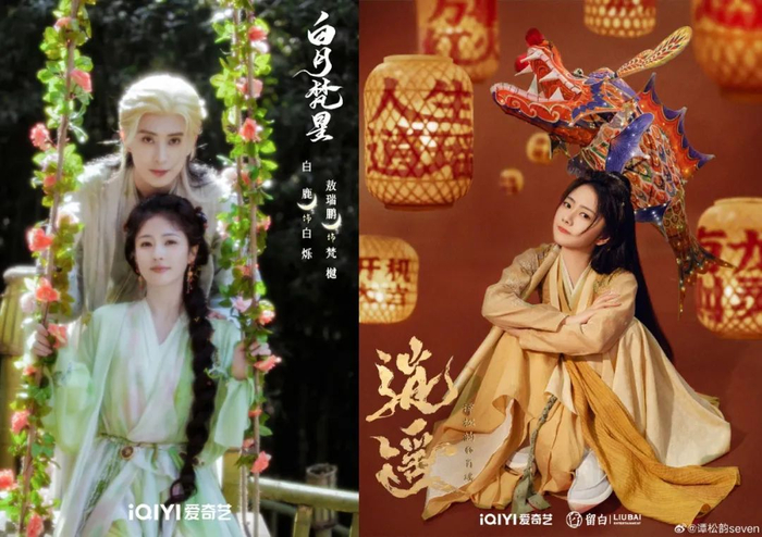 朱锐斌执导,白鹿,敖瑞鹏主演的《白月梵星》,是《千古玦尘》《神隐》