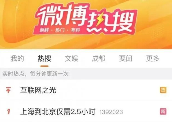      图源：微博截图    