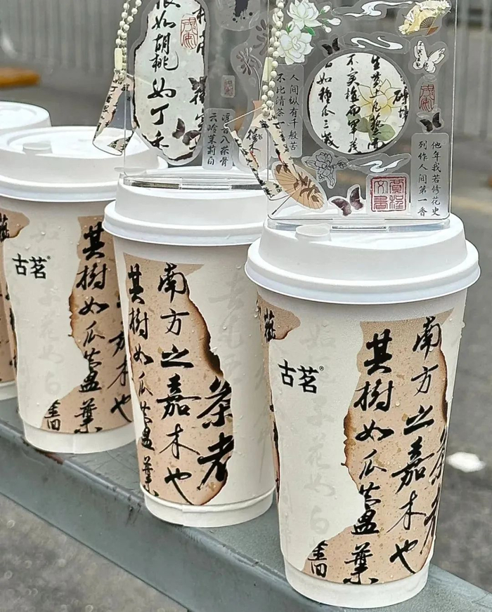 古茗书法杯。图源：小红书