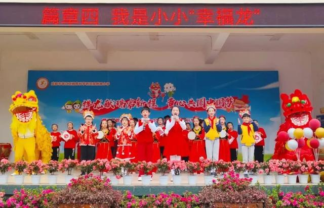 花式开学活动▲成都外国语学校附属小学