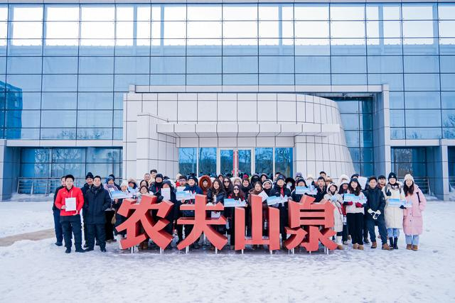 农夫山泉新年首场寻源落地长白山,近百位南方人北上品雪|长白山|白雪