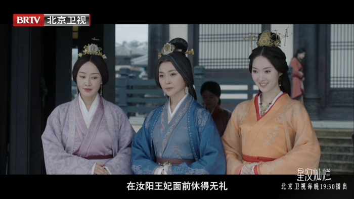 北京卫视星汉灿烂凌不疑称会负责程少商婚事北京时间