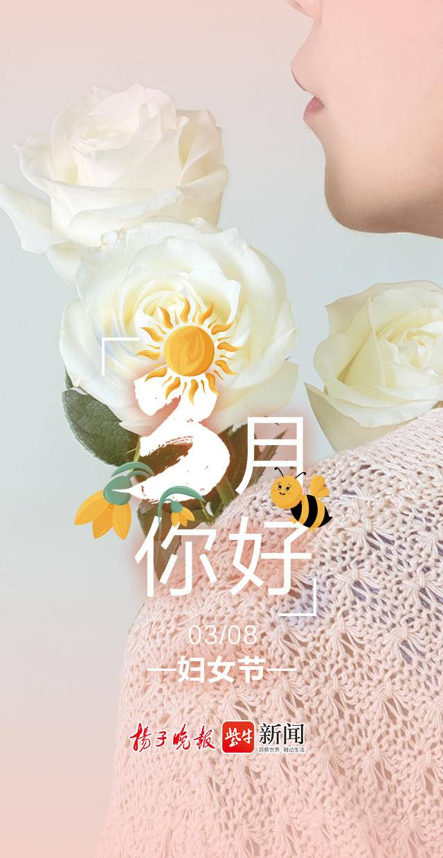 日历海报你好三月