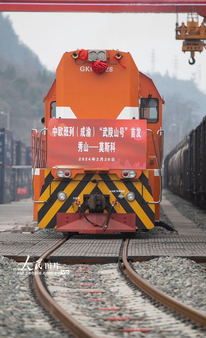 重庆秀山:中欧班列"武陵山号"首发|武陵山|中欧班列|秀山_新浪新闻