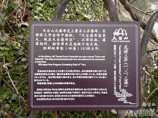 被誉为中华第一高瀑的天台山大瀑布,因李白而走红,你可去过?
