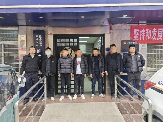 西安冬春行动打响反诈第一枪西安新城公安解放门派出所抓获10名电诈