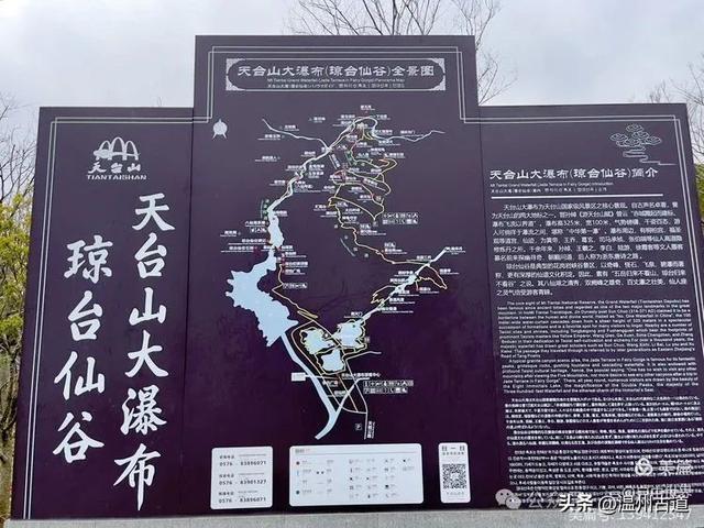 日照市天台山地图图片