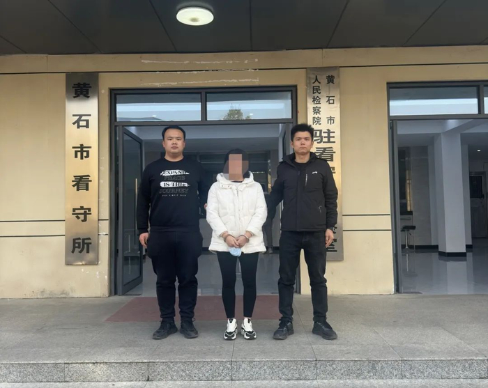 黄某(女,41岁),被黄石警方抓获!|开发区|私家侦探|铁山区_新浪新闻