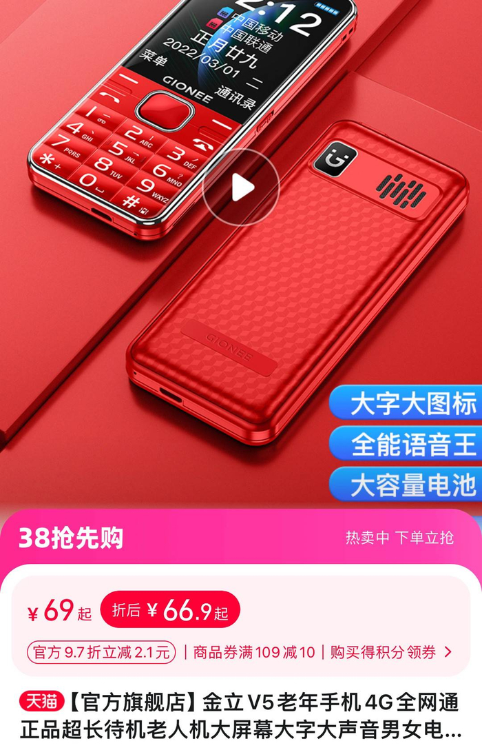 金立名下14套房产1.35亿元起拍 其老年机还在热卖|房产|阿里_新浪新闻