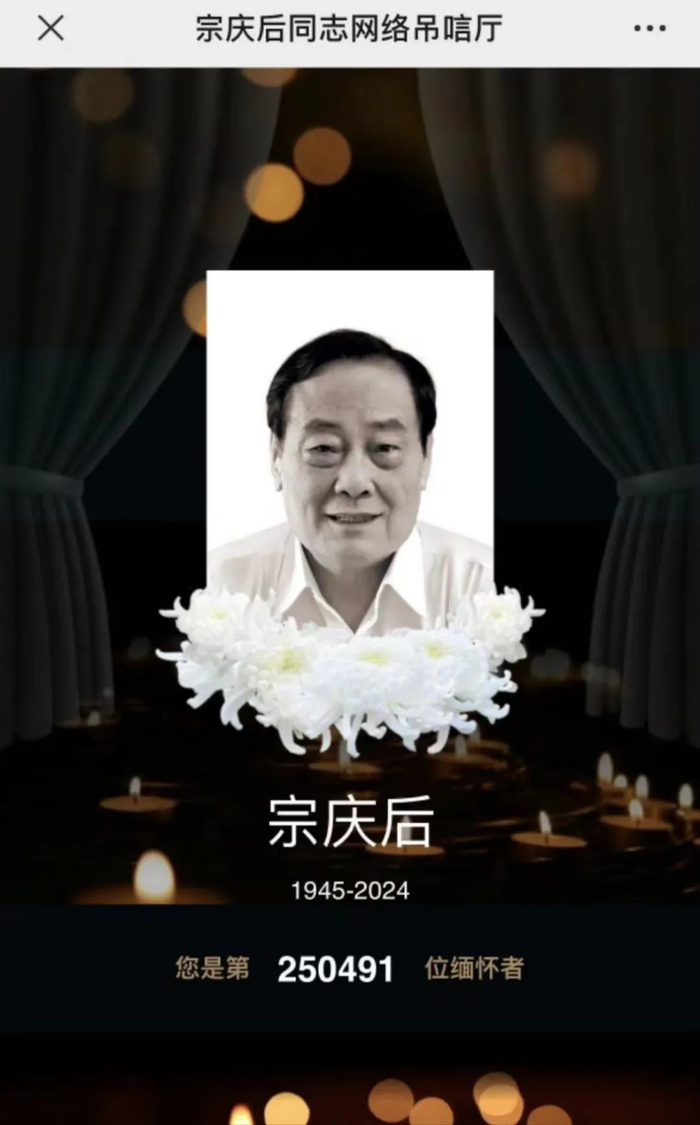 来源：娃哈哈官网截图