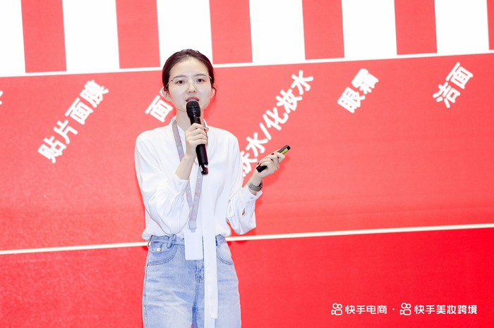 快手电商举办2024年美妆跨境行业春季快link选品会商达撮合助力行业新