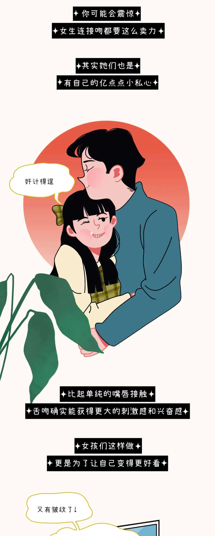 为什么女生接吻喜欢伸舌头?07|吻别|两个人|大前提_新浪新闻