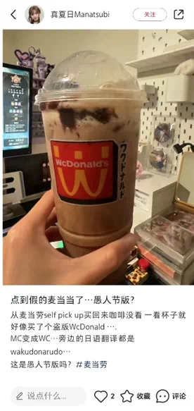 图片来源：小红书@真夏日Manatsubi