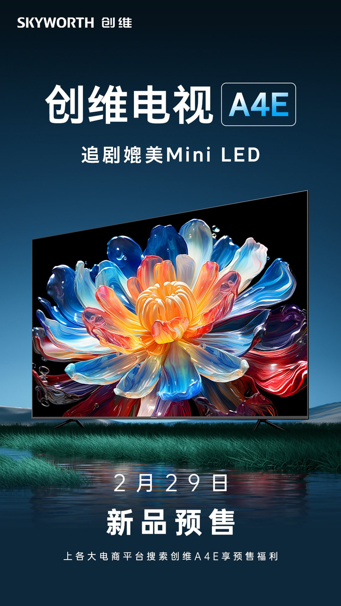 创维推出 4k 120hz 电视 a4e:75 英寸 3599 元,85 英寸 5599 元