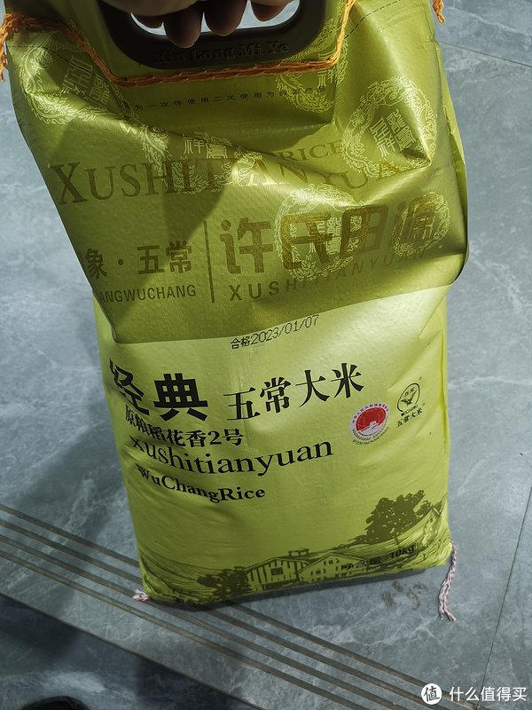 好吃的五常大米,124元入手20斤,6块多一斤.