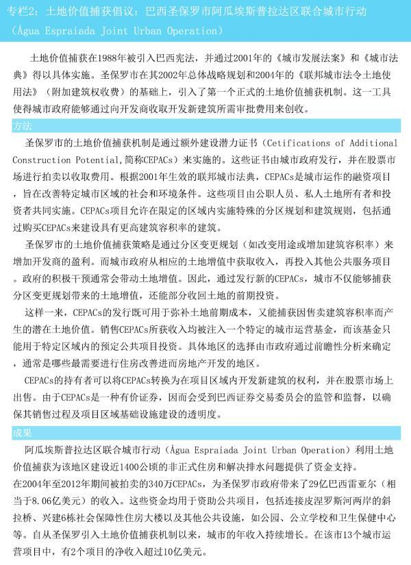 来源： A. Sorensen和J. Okata以及林肯研究所