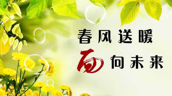 春回大地,万物复苏的新春佳节正月天,山西民间有"添仓节""天穿节"的