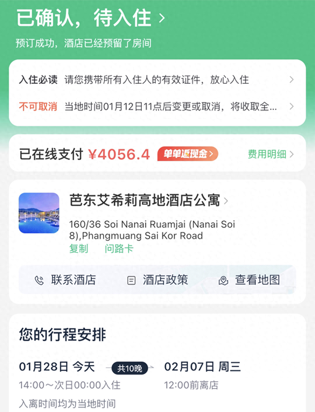网上订酒店:便捷生活的新篇章