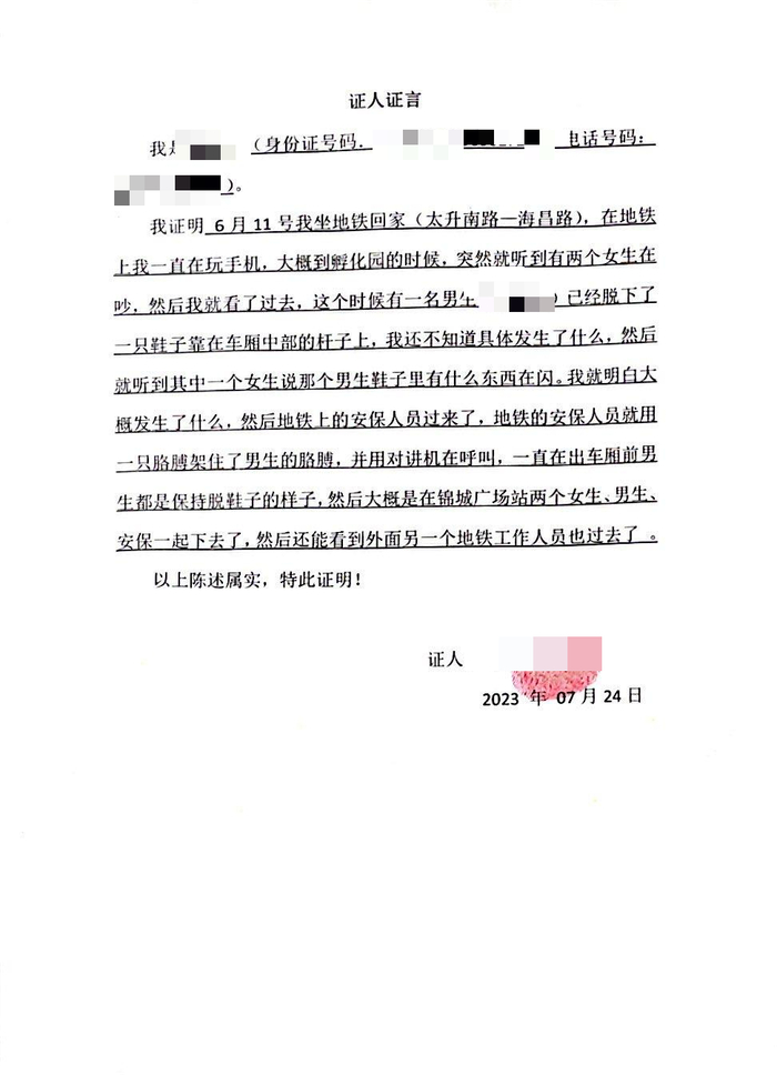 图/目击者的证明3个月后,他第一次以旁观者的视角看到当时的自己,"很