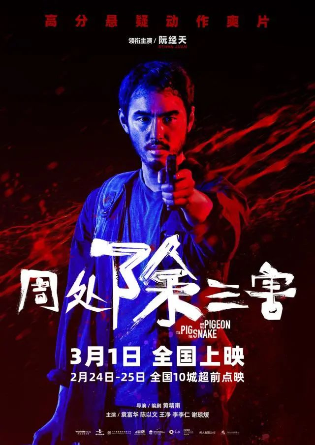 飞驰人生热爱篇|重映|乐队_新浪新闻