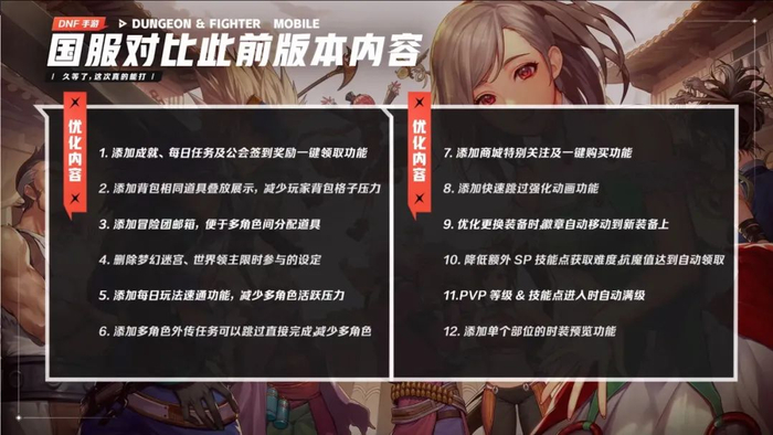 他们并没有选择强行追赶抹平差距,反而以国际服的运营经验作为基础