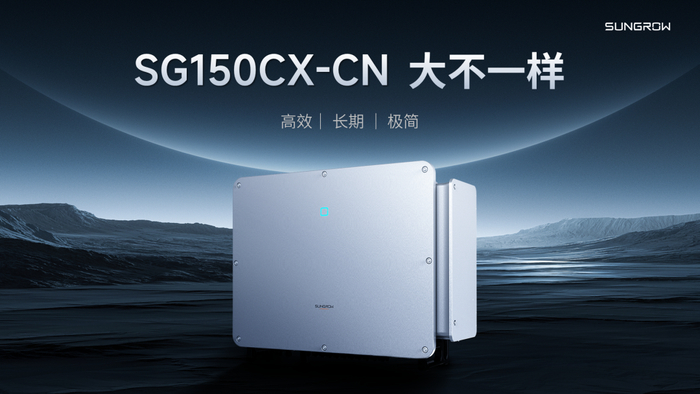 阳光电源工商业150kw新品亮相济南展|阳光电源|招募|济南市_新浪新闻