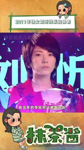 看到刘昕参加浪姐一些11届秀芬的心动了