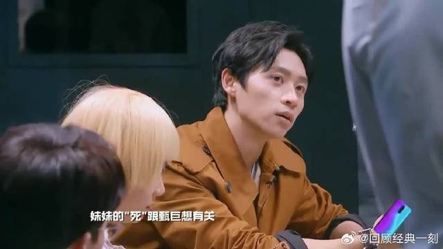 魏晨杀机来了,杀妹之仇,嫌疑上升丨明星大侦探!