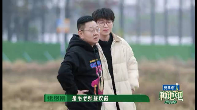 欢迎张绍刚老师