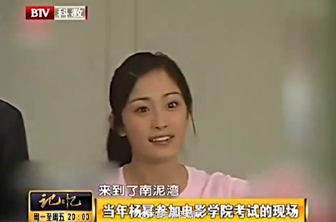 北电05级冷知识不止杨幂以专业课第一的成绩考入……|冷知识|北电