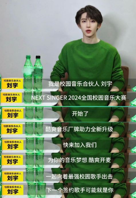 刘宇,袁娅维,张颜齐官宣校园音乐合伙人……|刘宇|袁娅维|合伙人_新浪