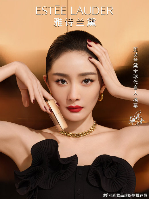 杨幂代言的雅诗兰黛绒雾小金管唇膏有69种颜色……|杨幂|雅诗兰黛