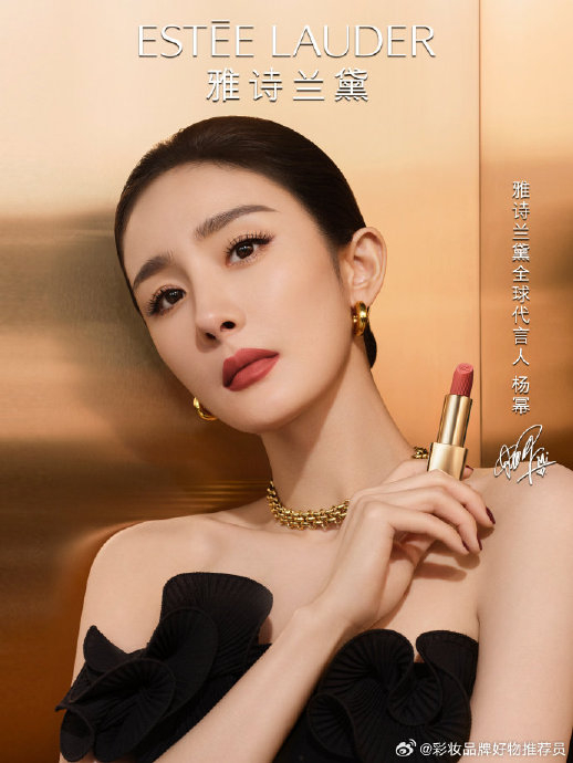 杨幂代言的雅诗兰黛绒雾小金管唇膏有69种颜色……|杨幂|雅诗兰黛