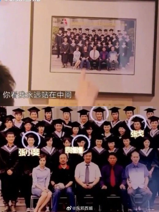 北电05级冷知识不止杨幂以专业课第一的成绩考入……|冷知识|北电