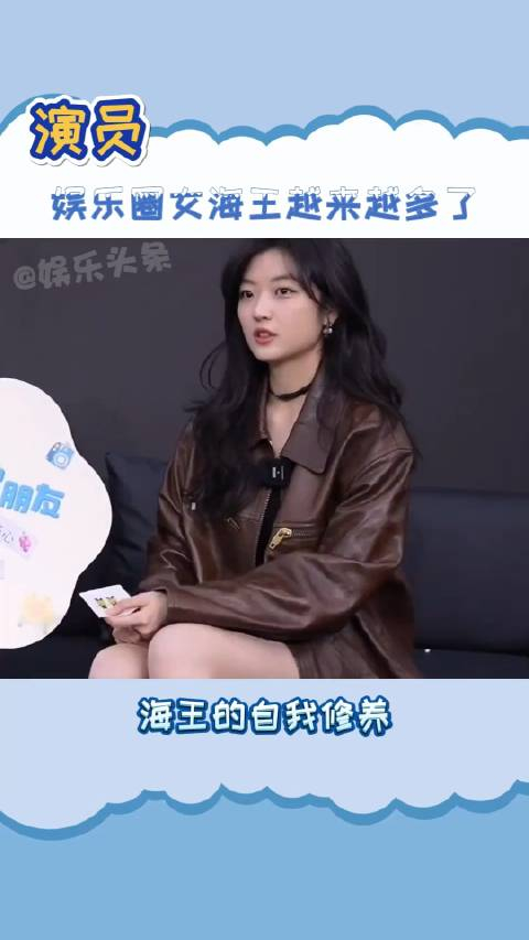 你们娱乐圈的女海王是越来越多了