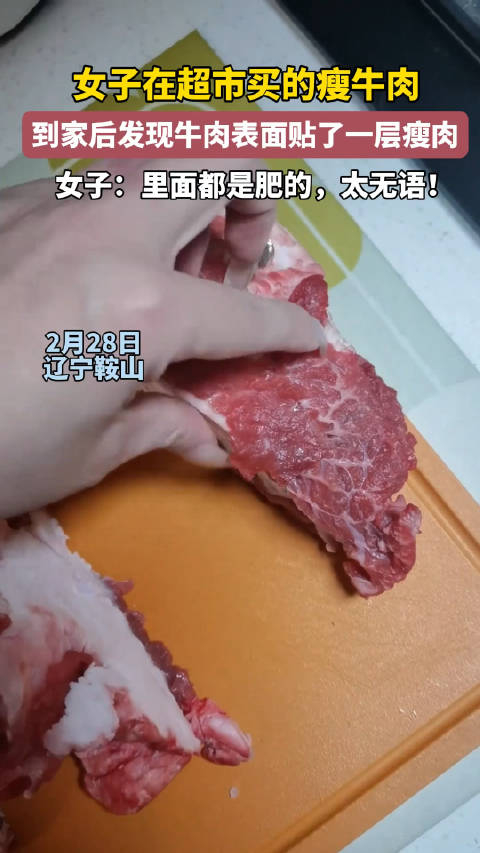 女子在超市买的瘦牛肉