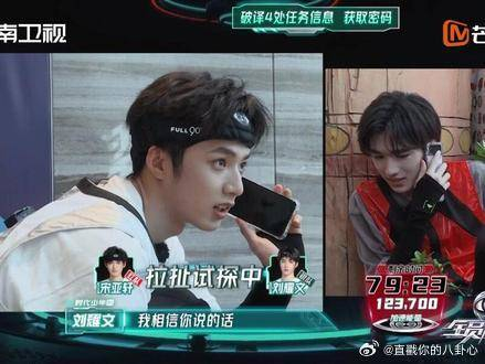 刘耀文炸宋亚轩一炸一个准