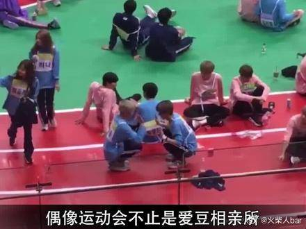 偶像运动会尴尬瞬间吴世勋错把尹净汉当成徐英浩