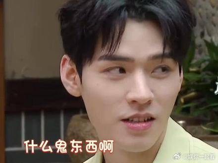 龚俊你看我开心吗我开心吗