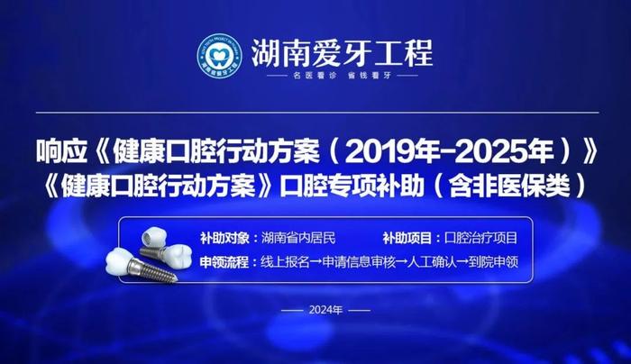 2024年女人口腔_独家|口腔行业:2024年中回顾与下半年展望(2)