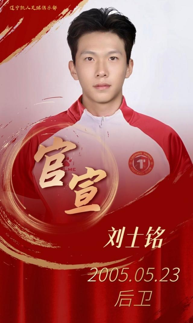 官方:段云子,陈龙,刘士铭加盟辽宁铁人|辽宁|段云子|陈龙_新浪新闻