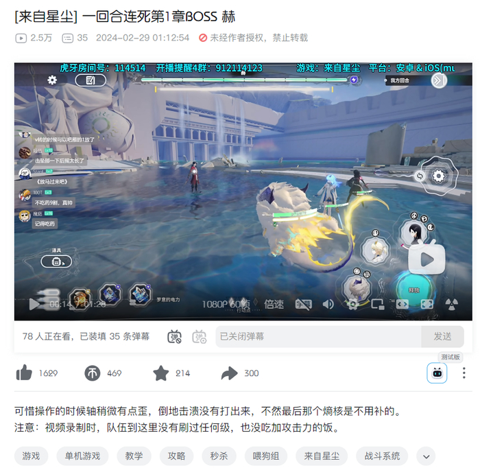 也能看到一些动作玩家在游戏中打出华丽操作的视频