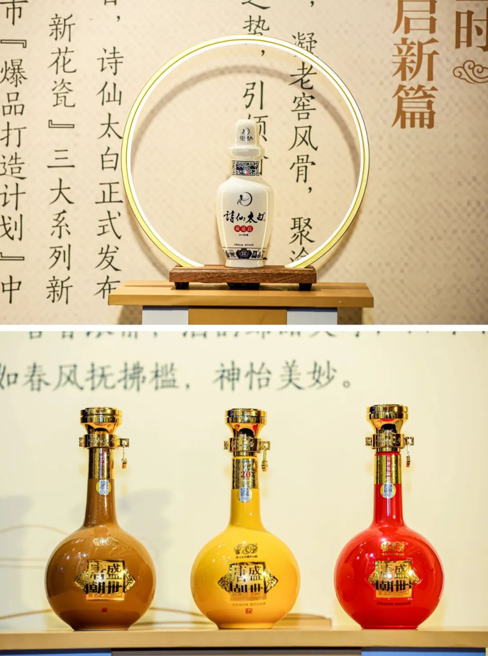 天时地利人和齐备,诗仙太白打响"渝酒振兴"开年第一枪|泸州老窖|诗仙