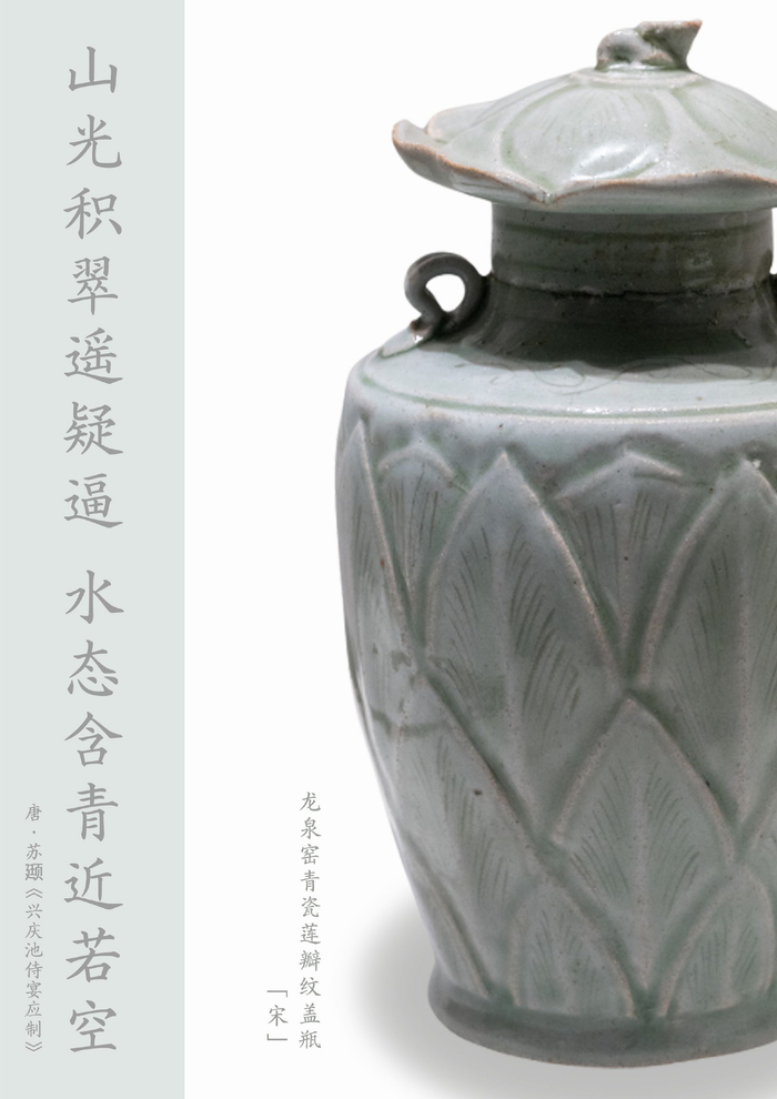 东方之青:中国瓷器经典色|文物中的中国传统色|千里江山图|青色|魁星