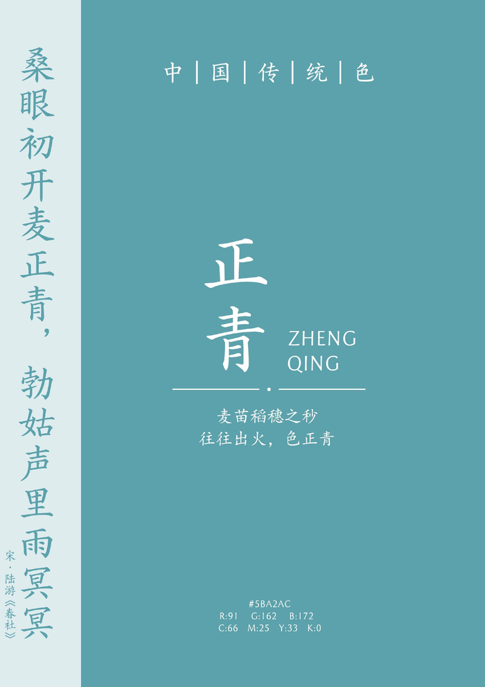 东方之青:中国瓷器经典色|文物中的中国传统色|千里江山图|青色|魁星