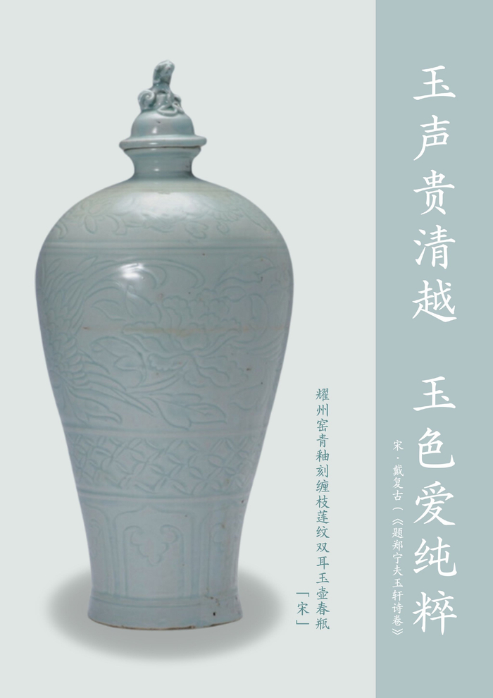 东方之青:中国瓷器经典色|文物中的中国传统色|千里江山图|青色|魁星