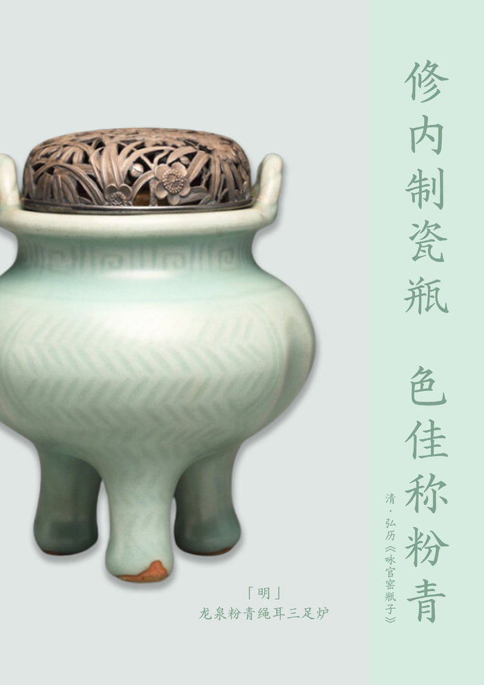 东方之青:中国瓷器经典色|文物中的中国传统色|千里江山图|青色|魁星