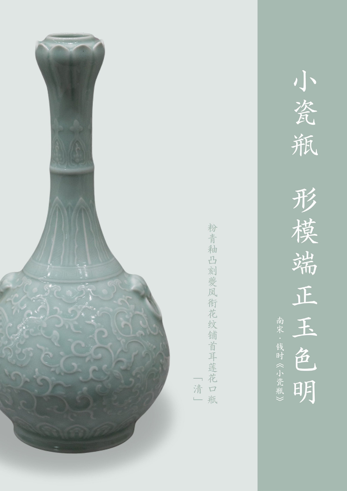 东方之青:中国瓷器经典色|文物中的中国传统色|千里