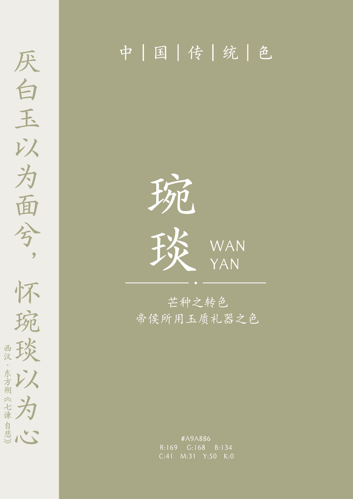 东方之青:中国瓷器经典色|文物中的中国传统色|千里江山图|青色|魁星